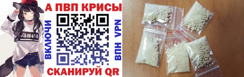 A-PVP СК даркнет сайт Ялта