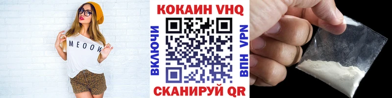 Cocaine FishScale Ялта