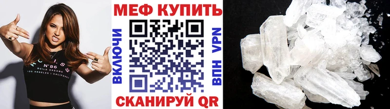 купить закладку  Ялта  ОМГ ОМГ онион  МЯУ-МЯУ мука 