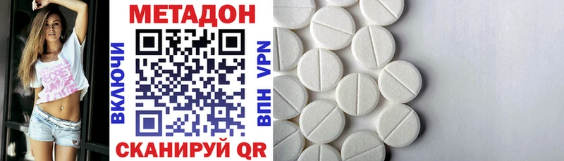 Метадон methadone  мориарти как зайти  Ялта  купить наркотики сайты 